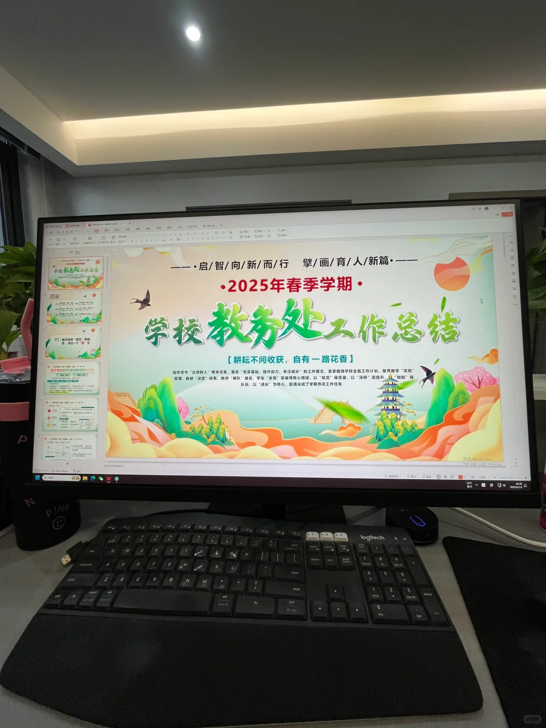 校长说:这份教导处总结很到位❗