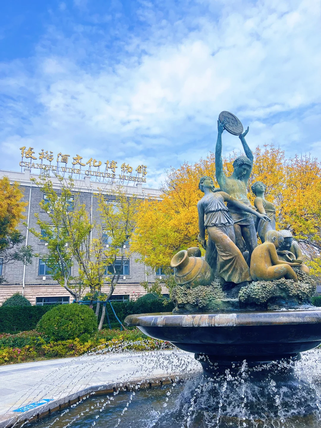 走进烟台张裕酒文化博物馆