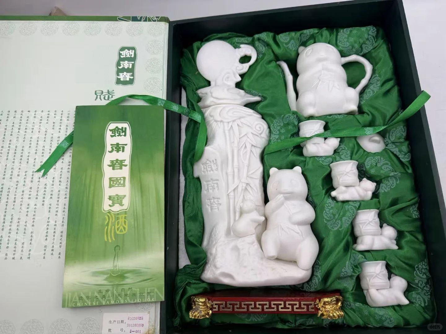 稀缺货[强][强][强] 2002年剑南春国宝熊猫