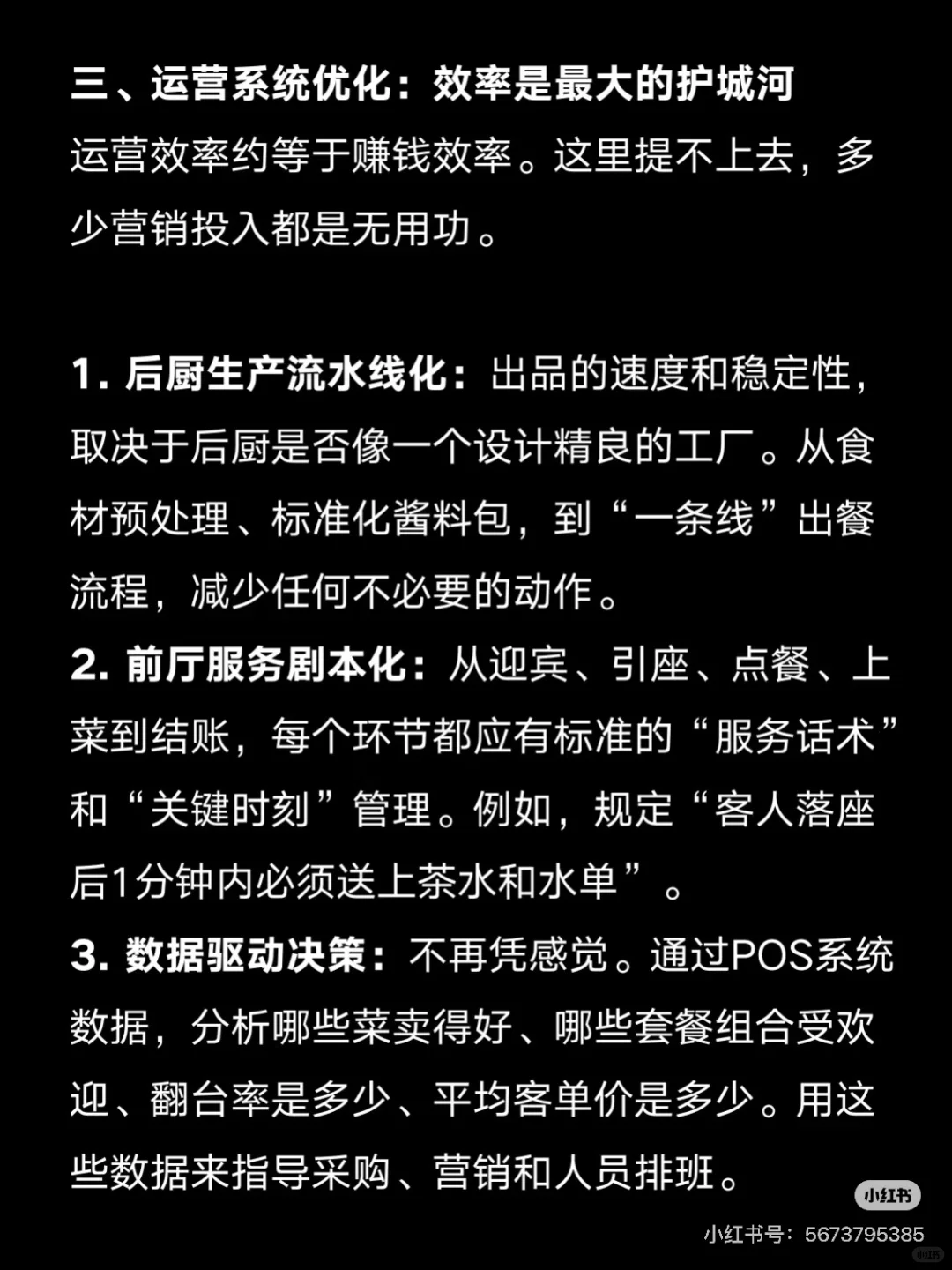 餐饮老板必看、餐饮10月没飙升、11月又将是大淡季、怎么应对？