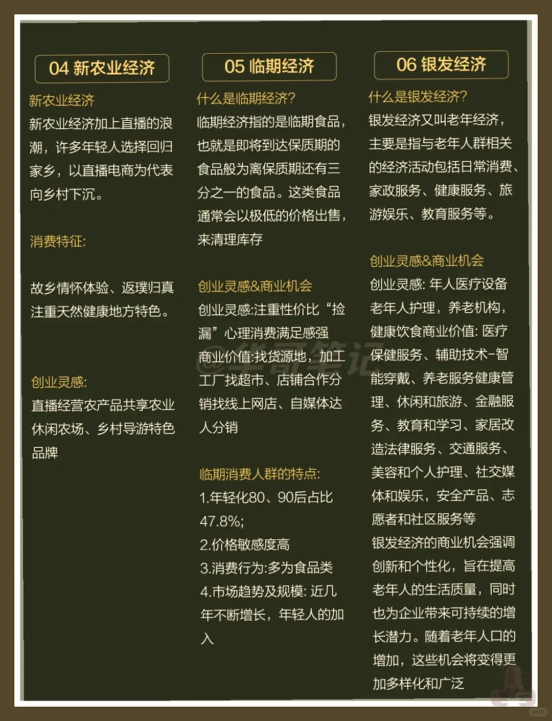 未来三年，这9大行业要逆天崛起！