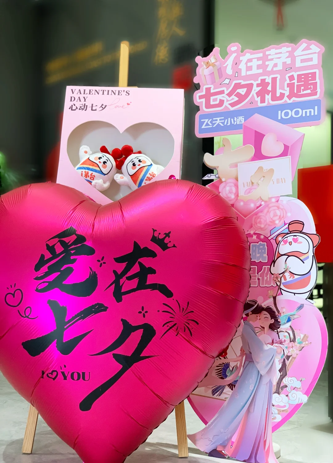 七夕收到这礼物绝对赢麻了！茅台