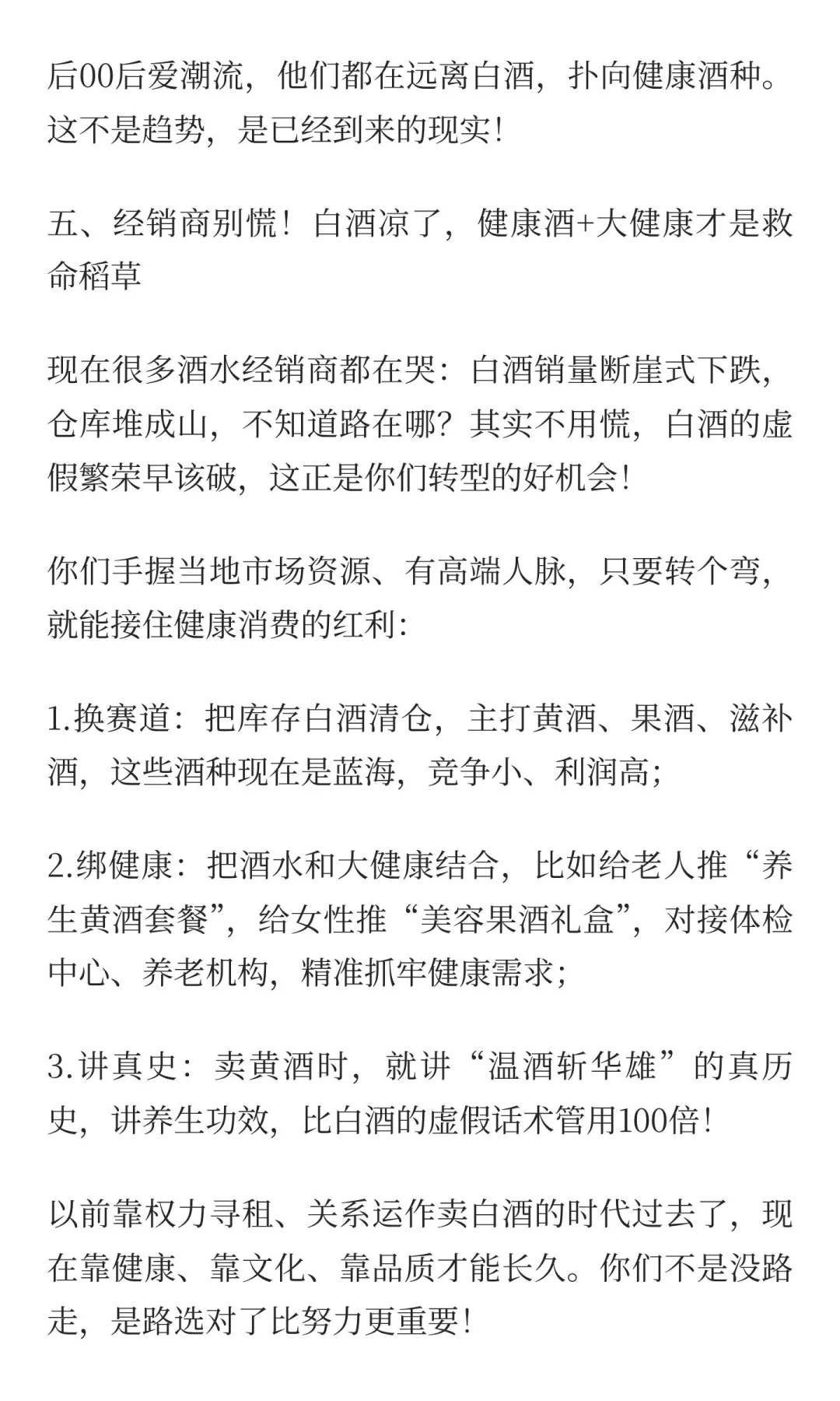 炸锅了！白酒3大骗局被扒光：年耗3000万吨