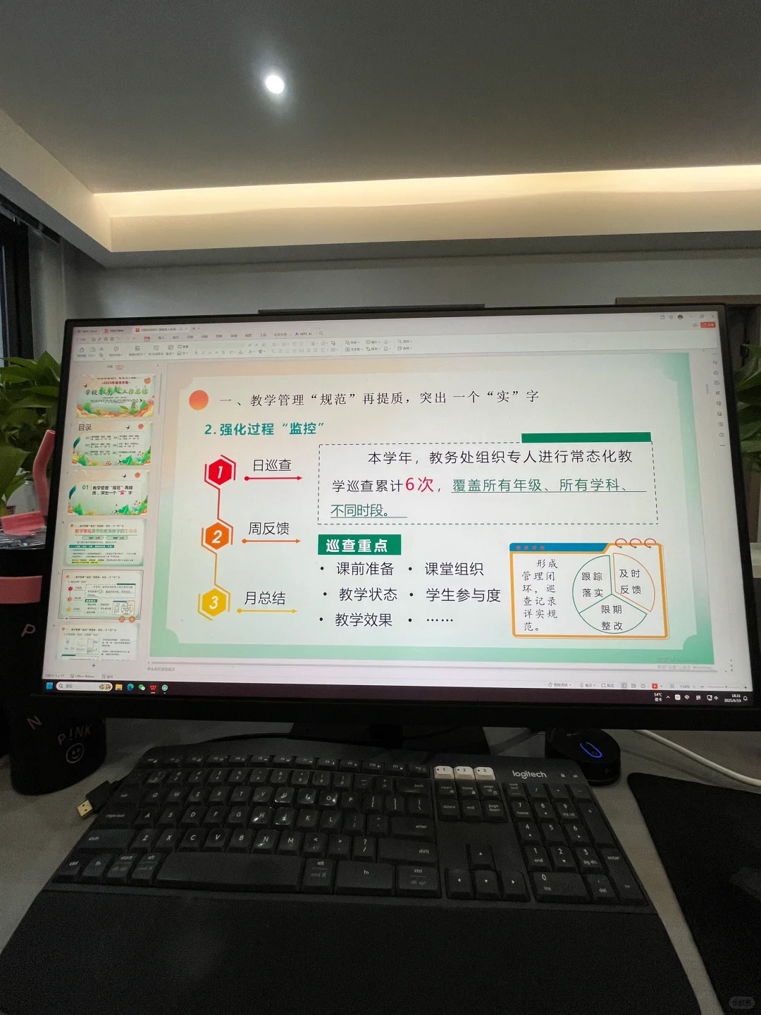 校长说:这份教导处总结很到位❗