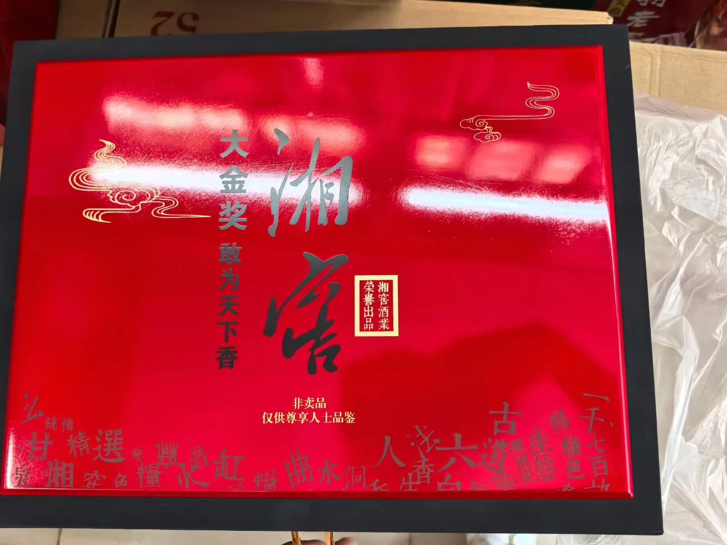 被追问N次的湘窖红钻礼盒? 谁懂啊