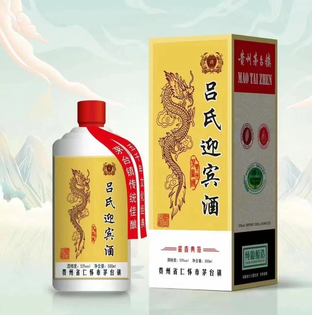 吕氏家族私人定制