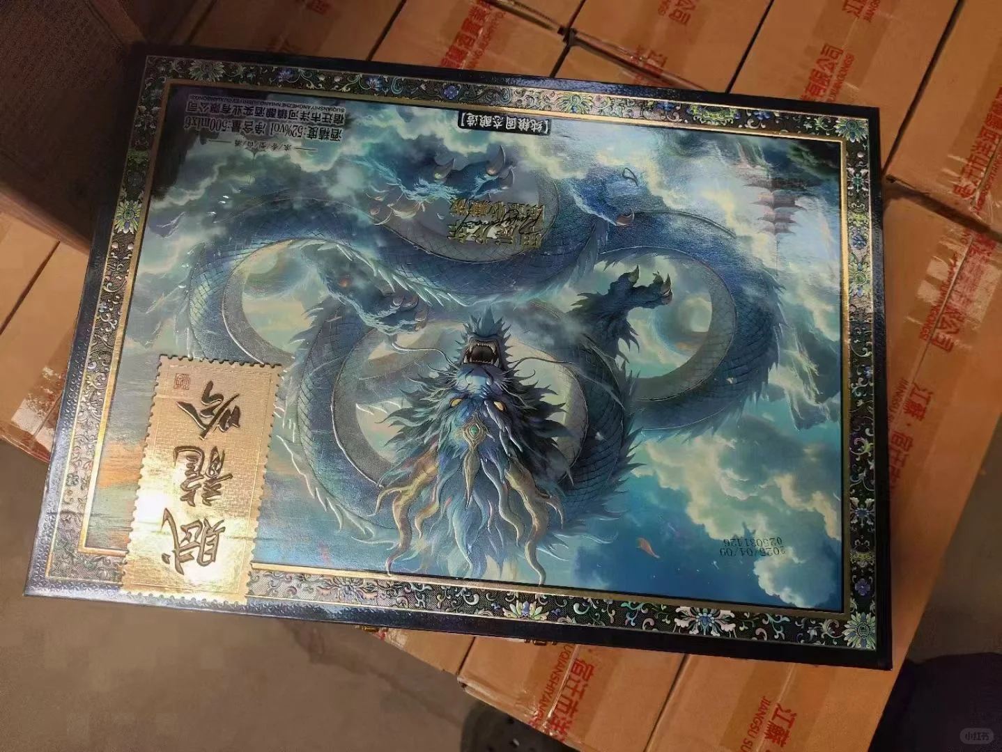 赋龙吟高档礼盒?白酒