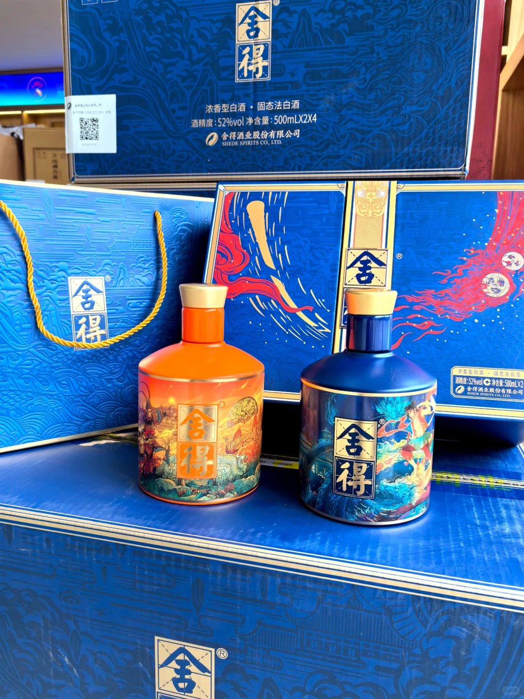 舍得&哪吒联名，我命由我不由天！