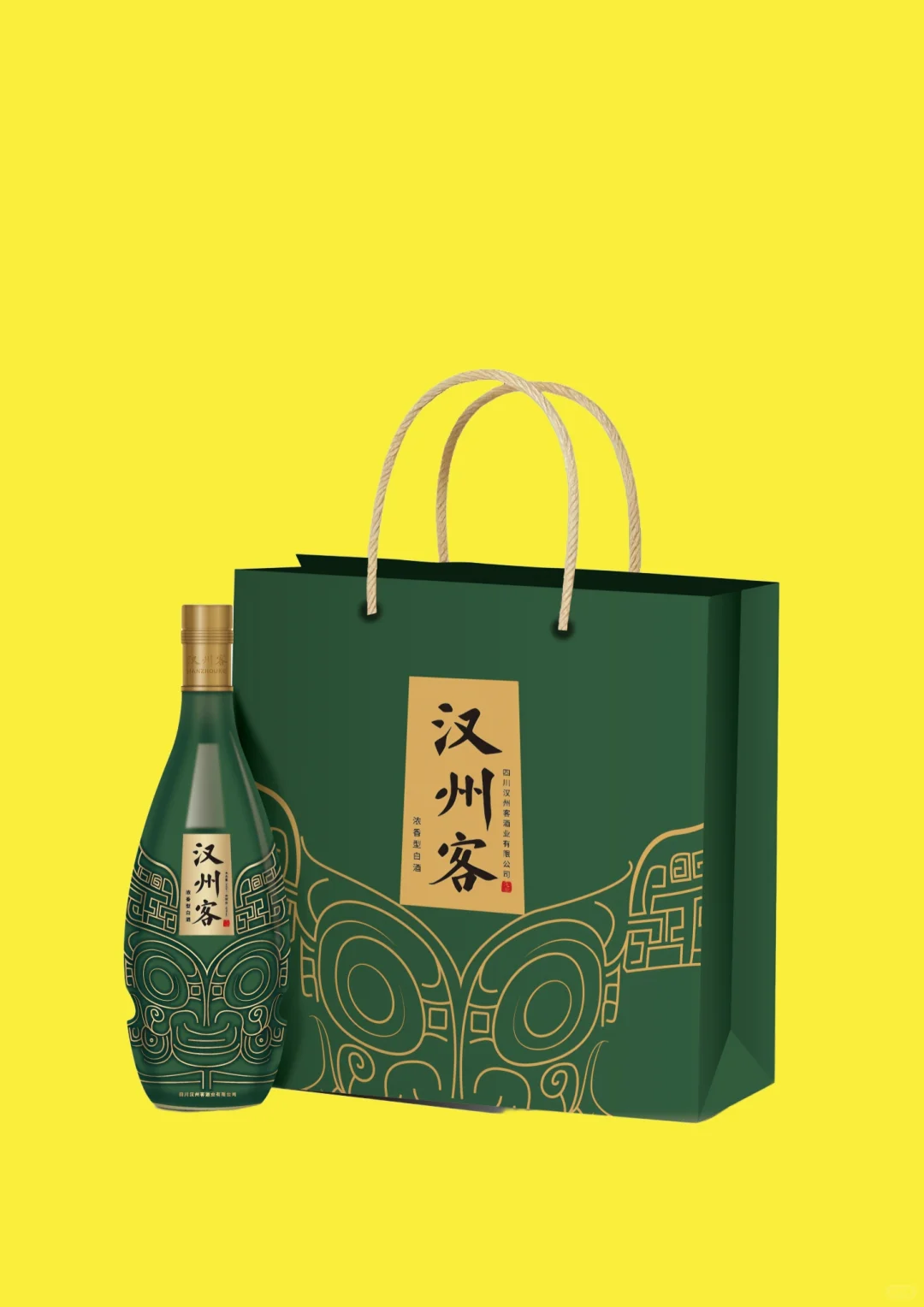 好酒山野间，藏在汉水边·汉州客套装设计