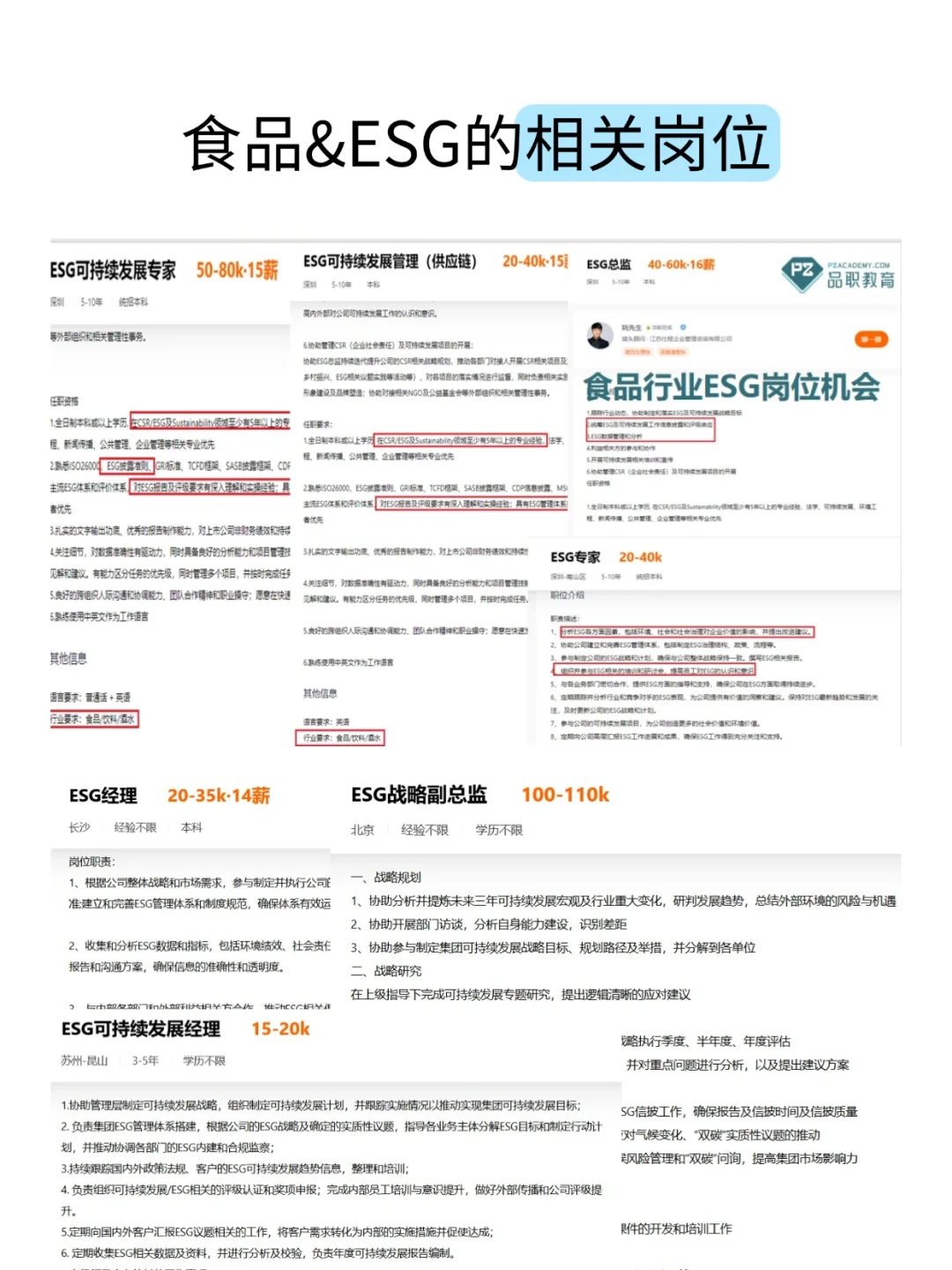 食品人的好日子来啦！！！