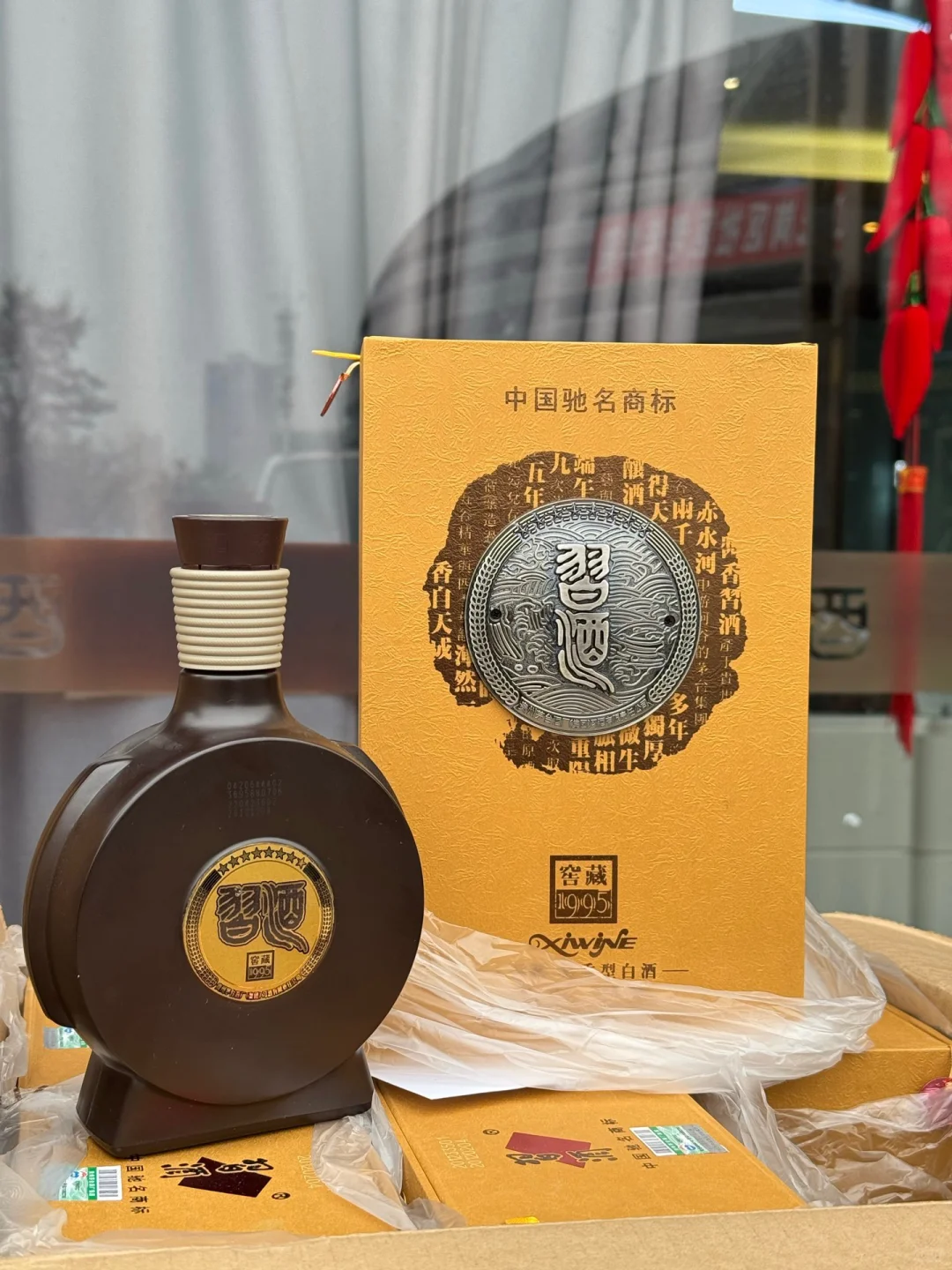 习酒八星1995