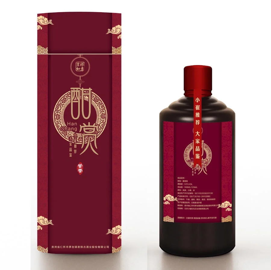 八大名酒到底是哪八大？（上）