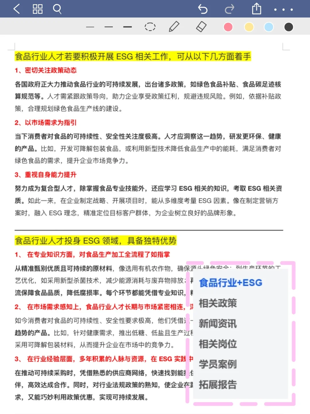 今年食品行业新方向简直赢麻了‼️