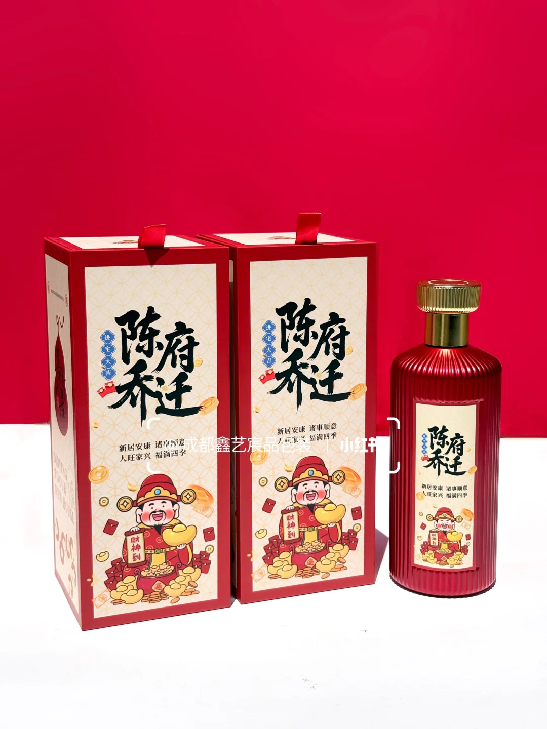 新房乔迁仪式感——定制酒包装❗️