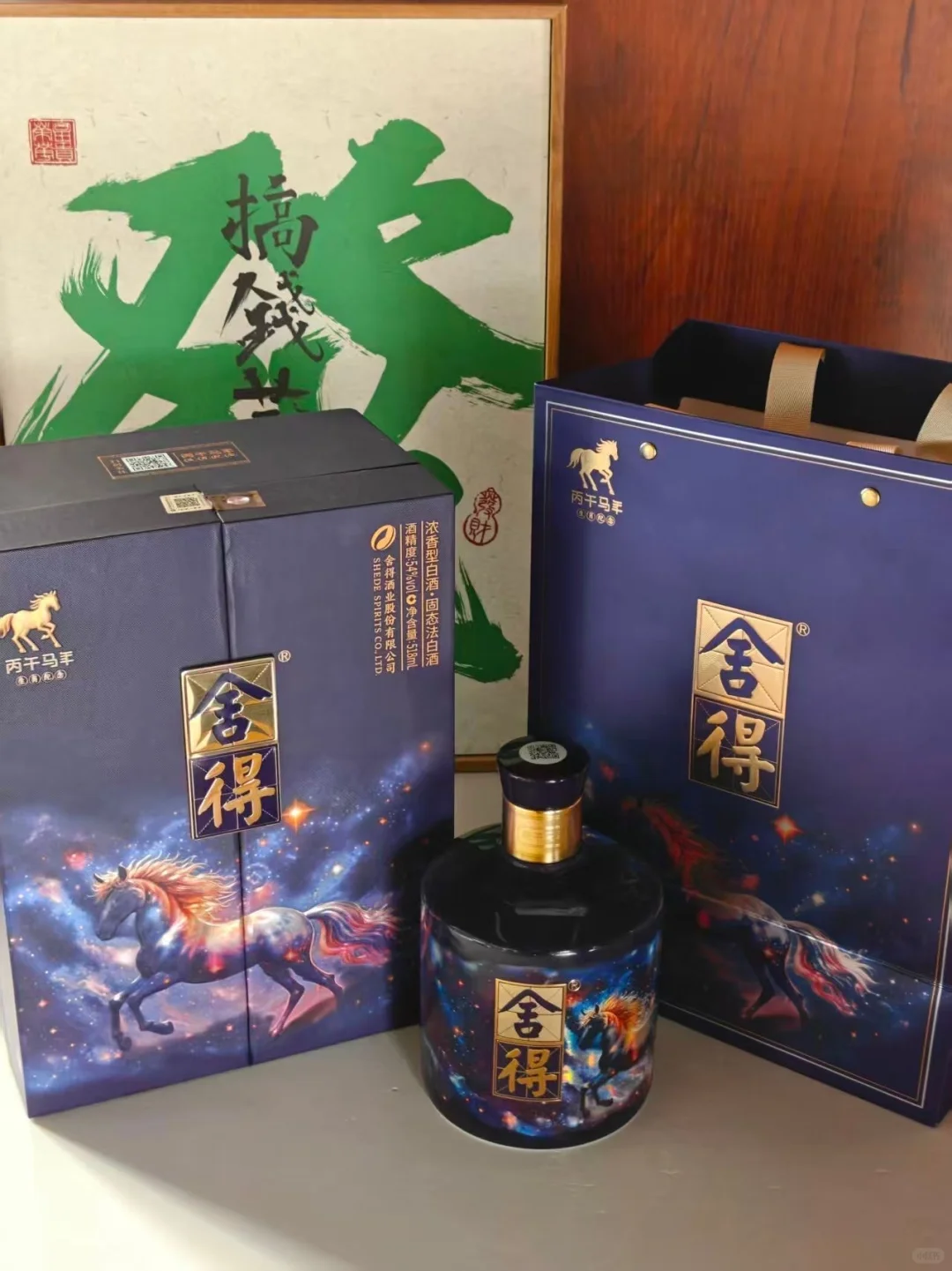 54度正宗醇香，饮得尽兴，喝得健康