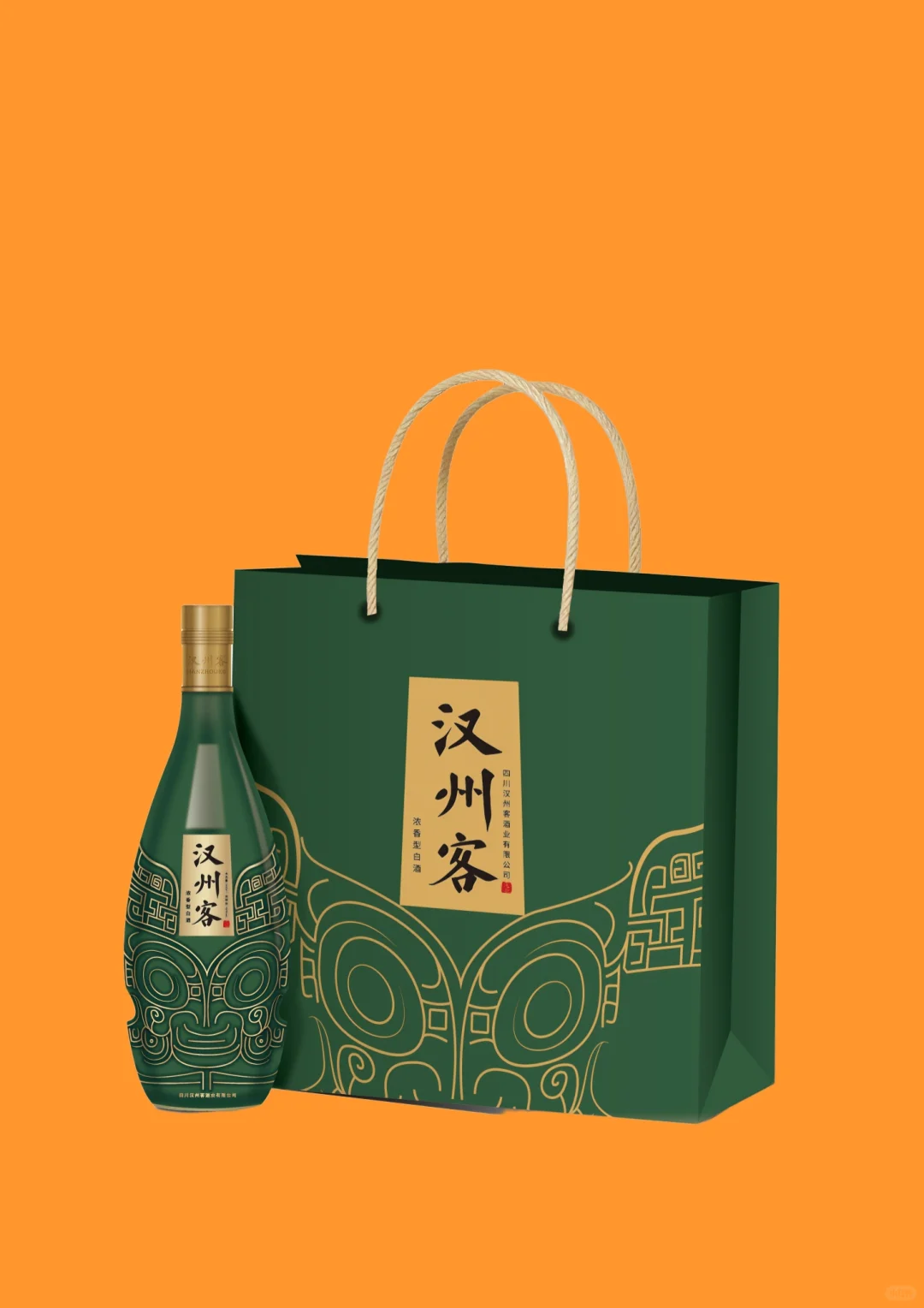 好酒山野间，藏在汉水边·汉州客套装设计