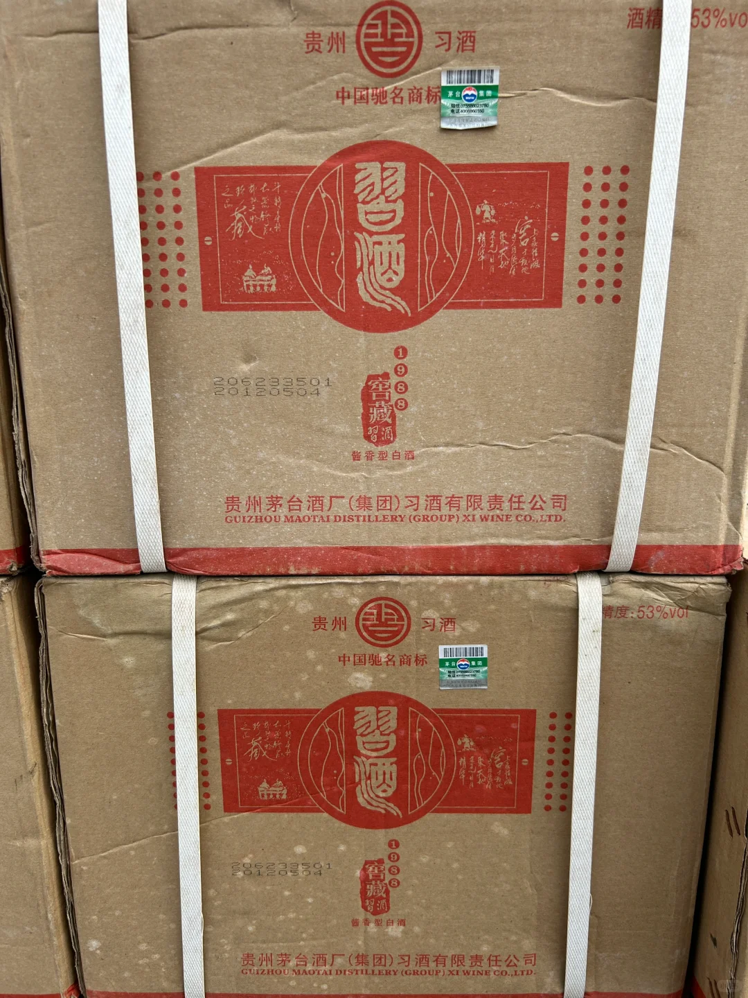 早期老版本窖藏1988，绝版稀缺老货了