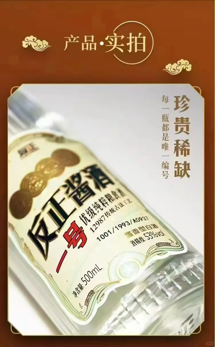 反正酱酒???