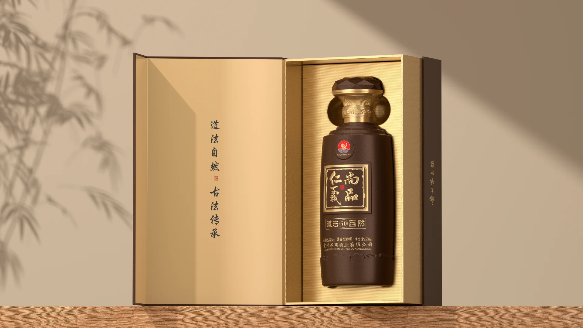 企业定制—仁义尚品~~~