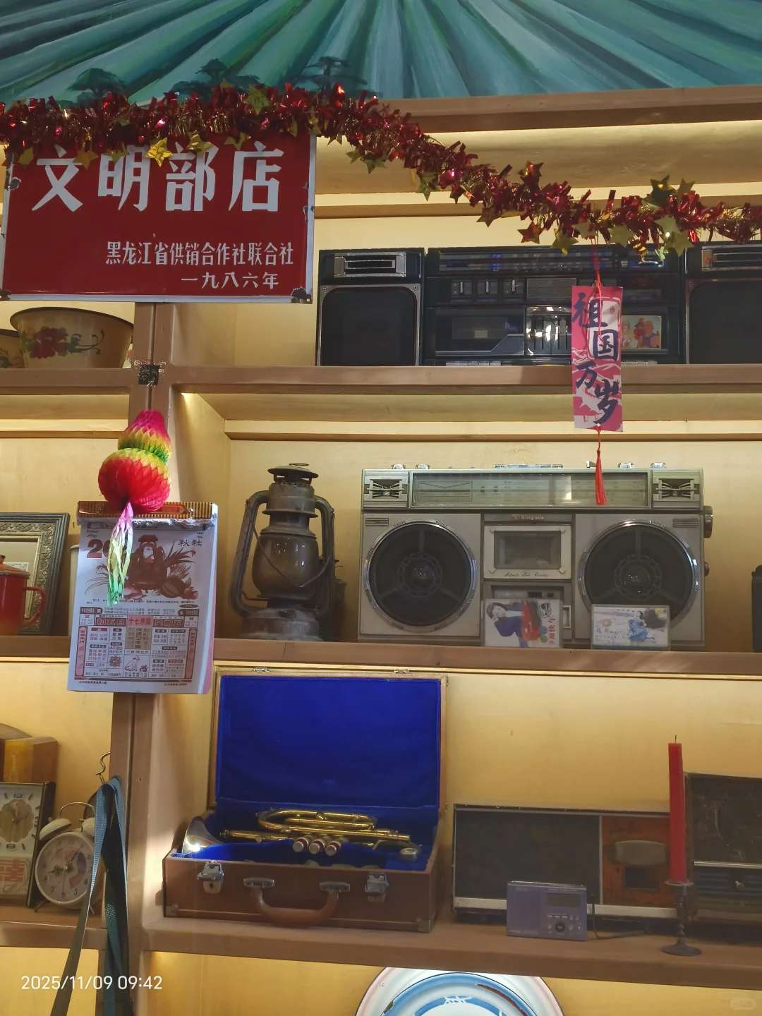 黑龙江省供销合作社历史文化馆