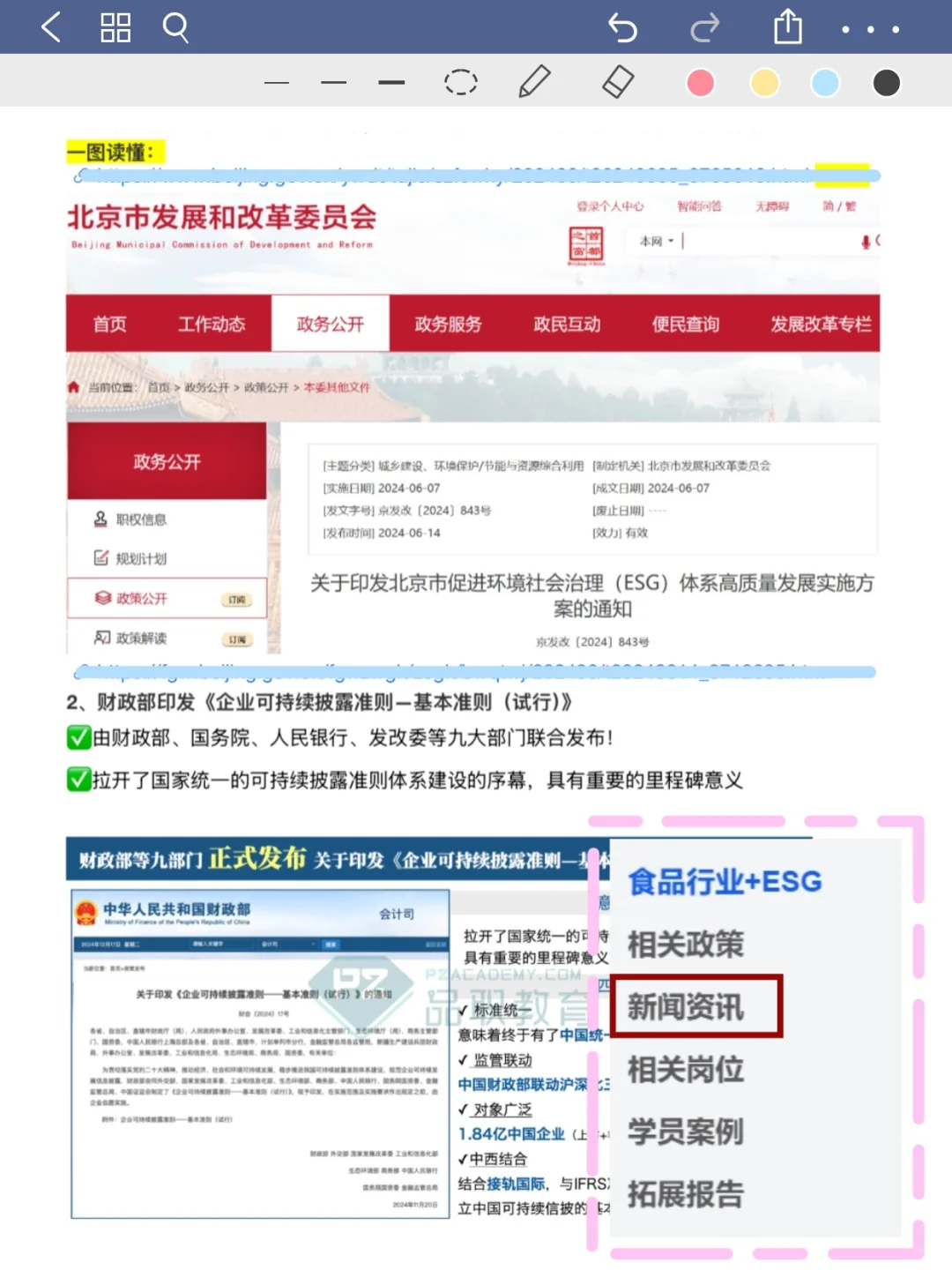 今年食品行业新方向简直赢麻了‼️