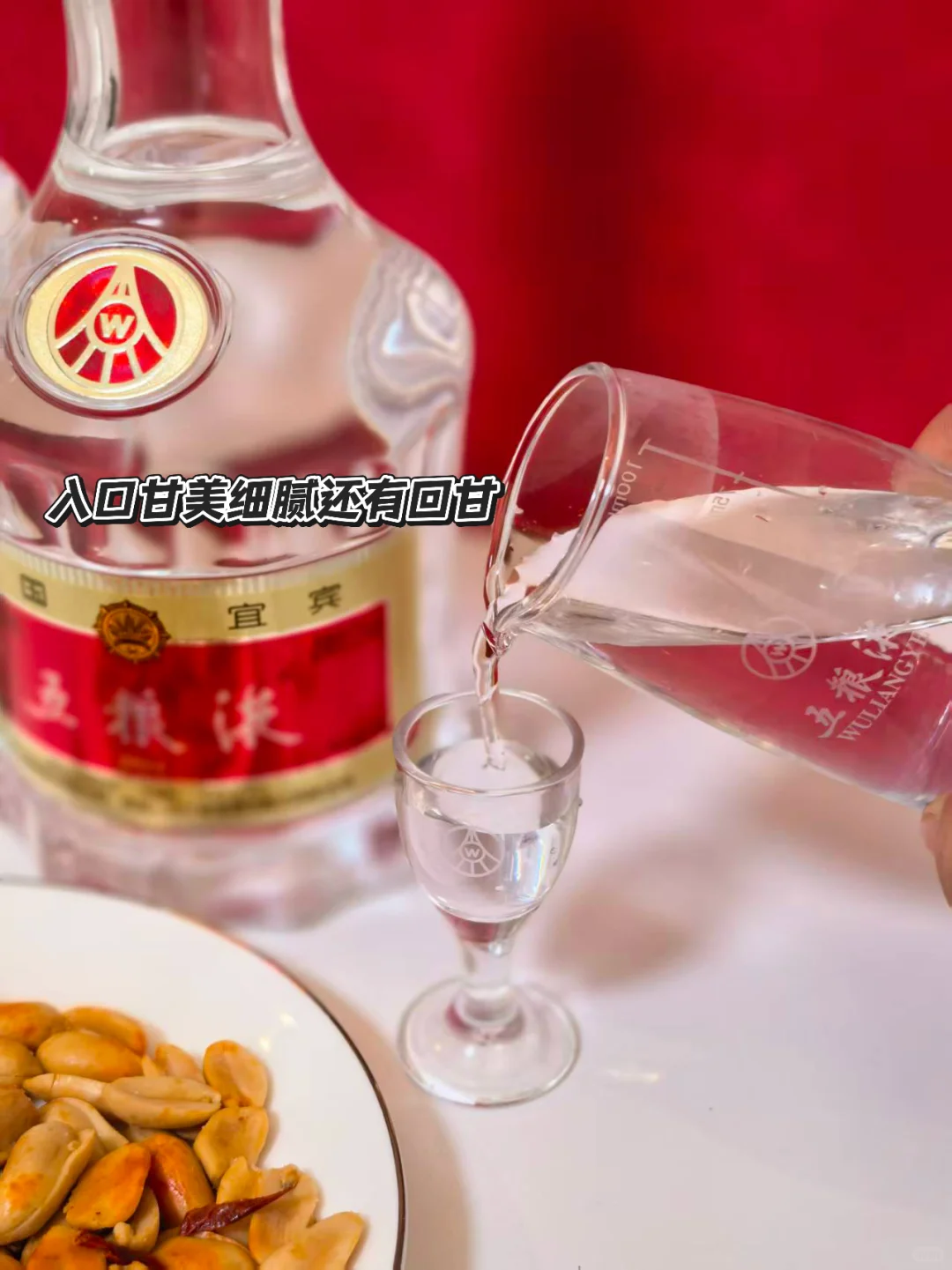 双11囤货|备好五粮液当新年礼物！