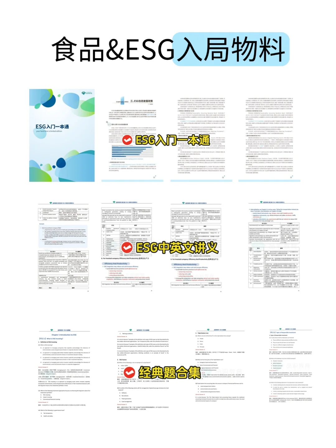 食品人的好日子来啦！！！