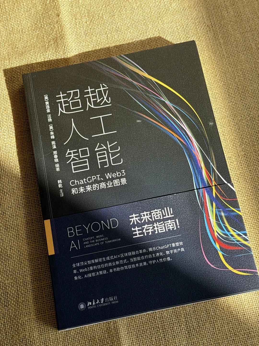 ?一本书看懂AI在6大产业中的应用方向‼