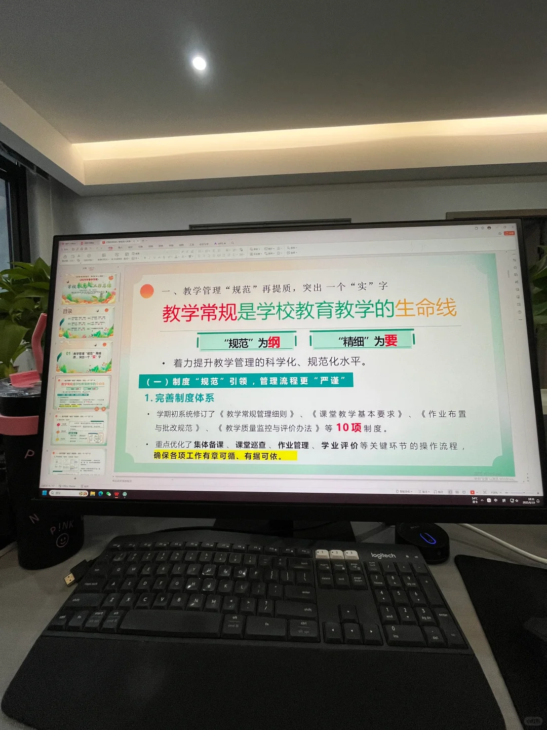 校长说:这份教导处总结很到位❗