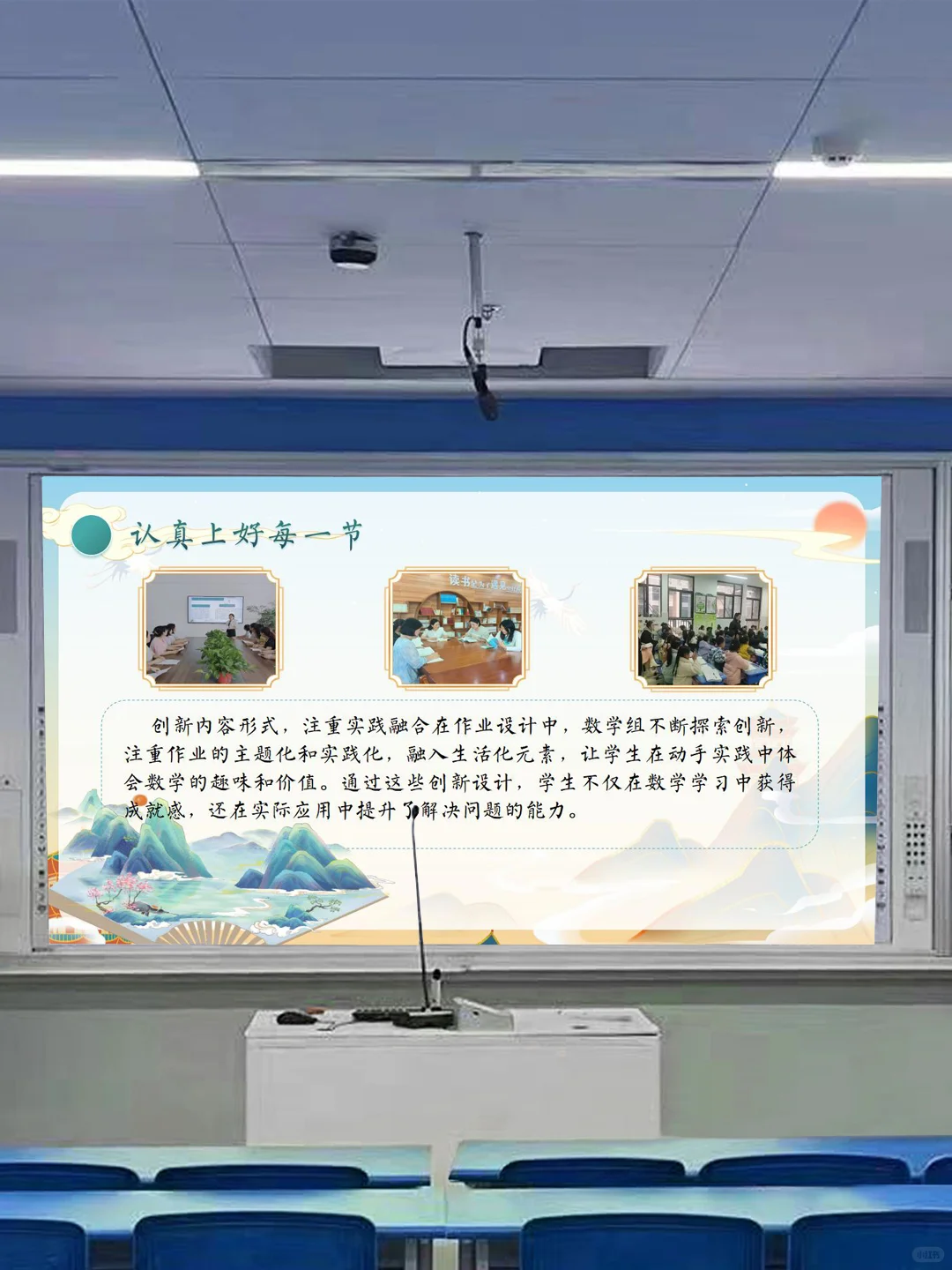 24-25年教务处工作总结?高效自主