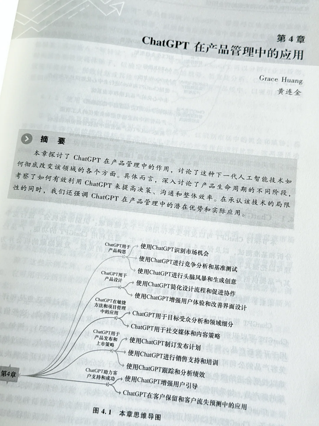 ?一本书看懂AI在6大产业中的应用方向‼