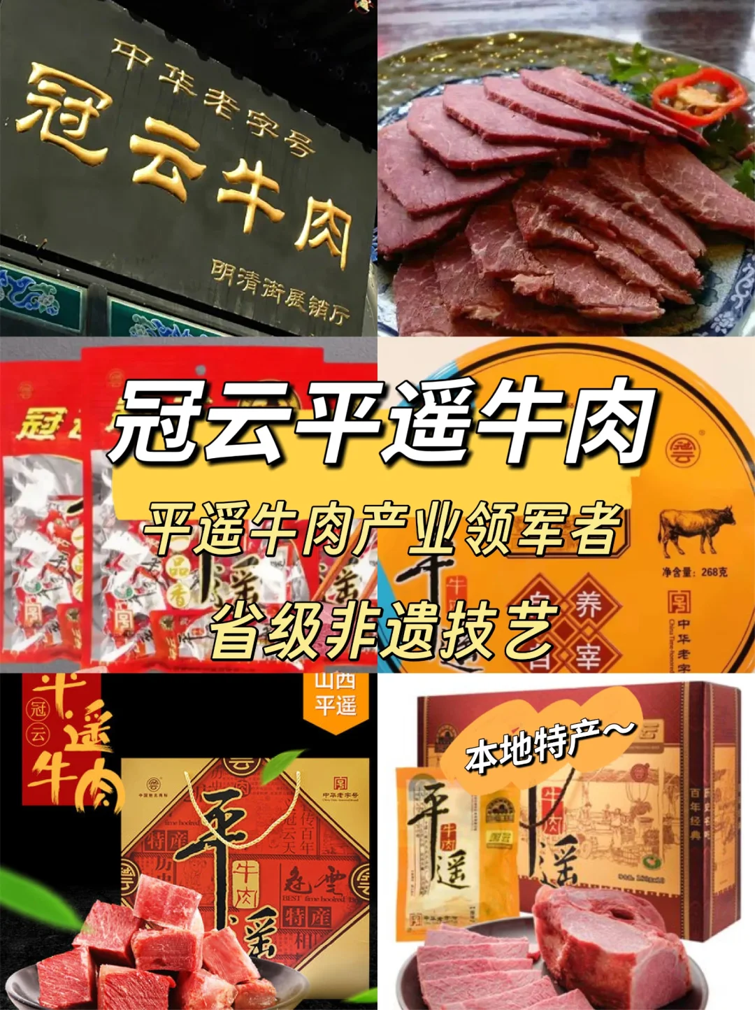 山西老字号鄙视链大公开❗❗❗最后破防了