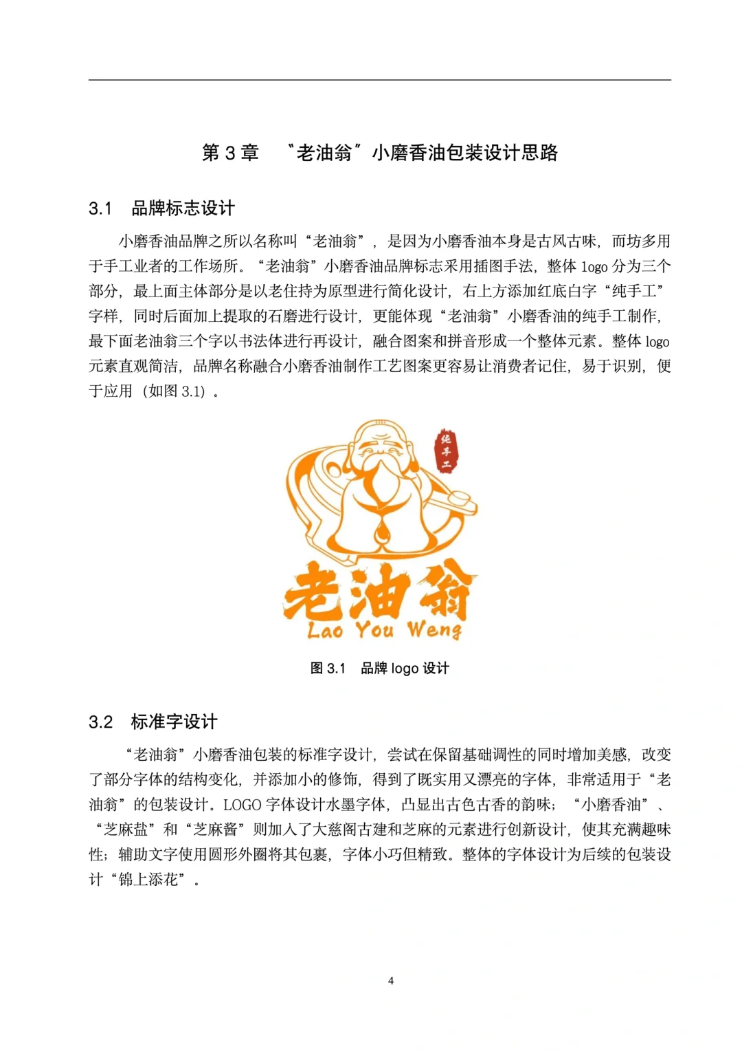 导：这才是我喜欢的视觉传达专业初稿啊！