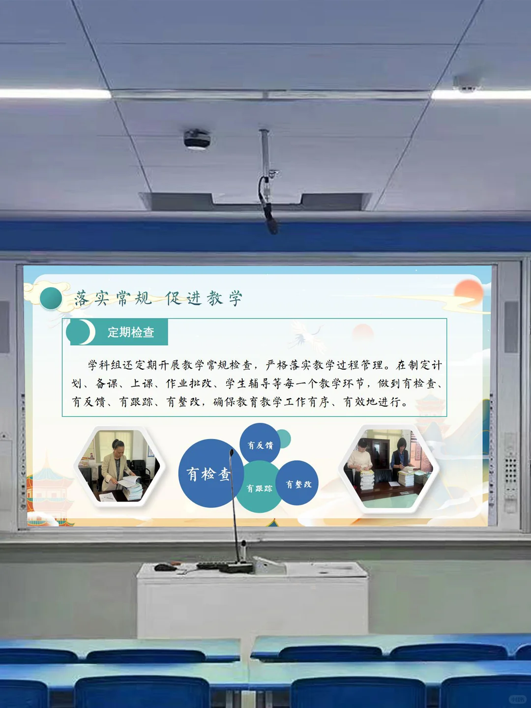 24-25年教务处工作总结?高效自主