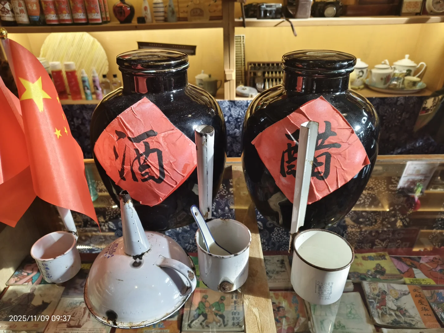 黑龙江省供销合作社历史文化馆