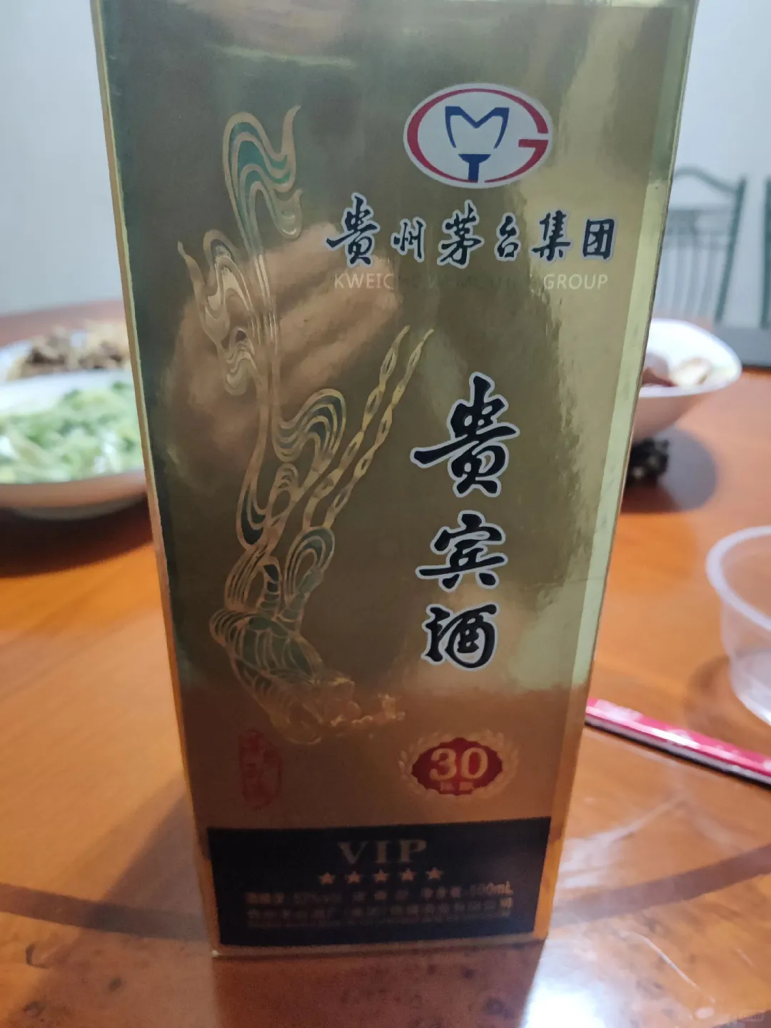 茅台贵宾酒