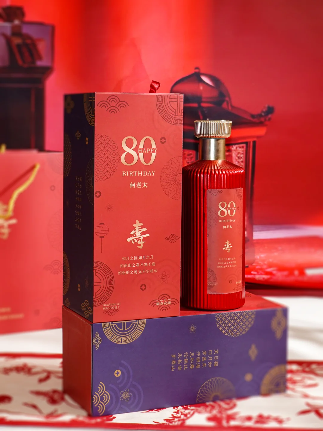 寿宴酒盒定制|承载对长辈满满的祝福寿宴酒
