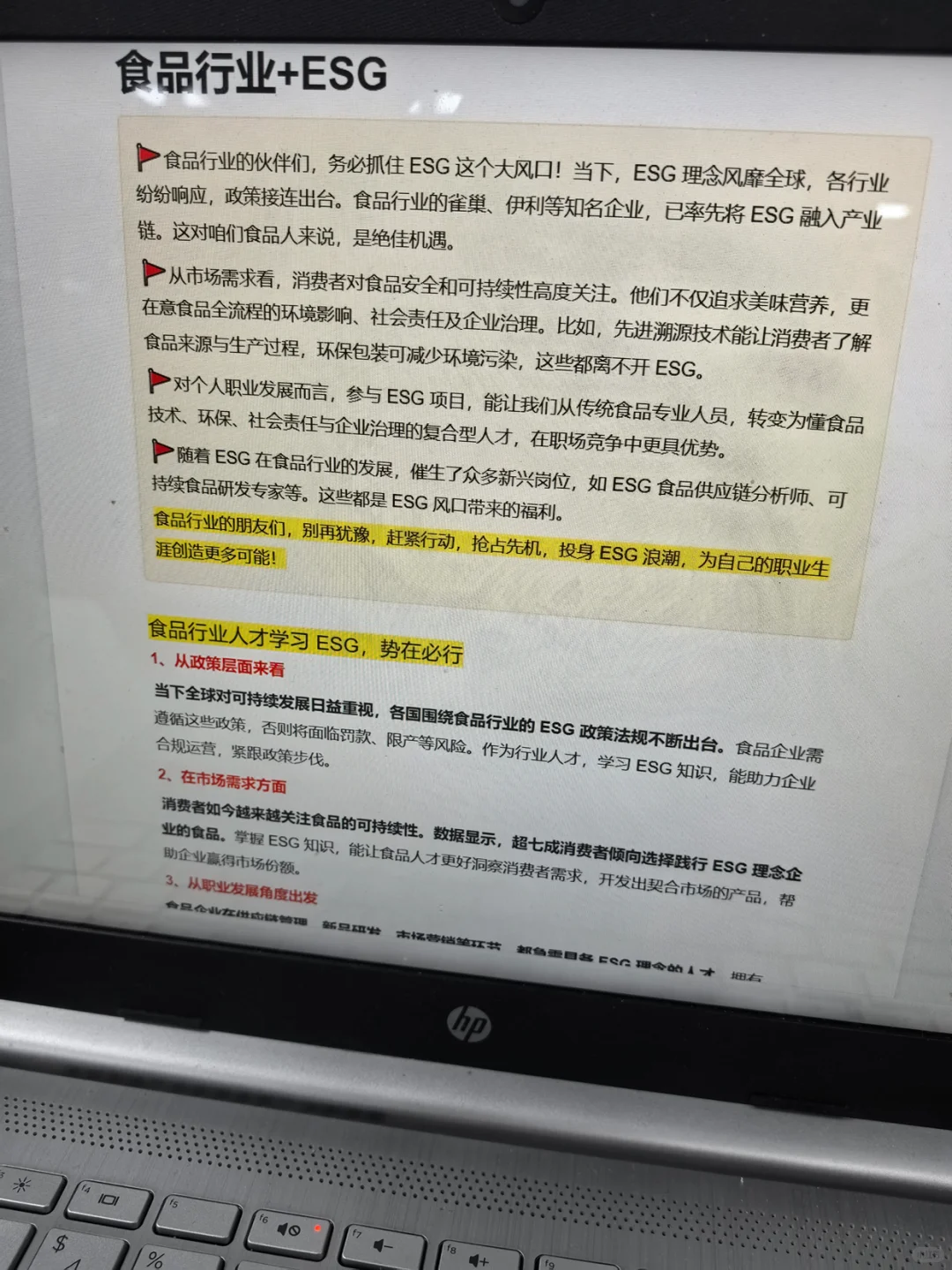离开了食品行业才发现外面根本没有下雨?