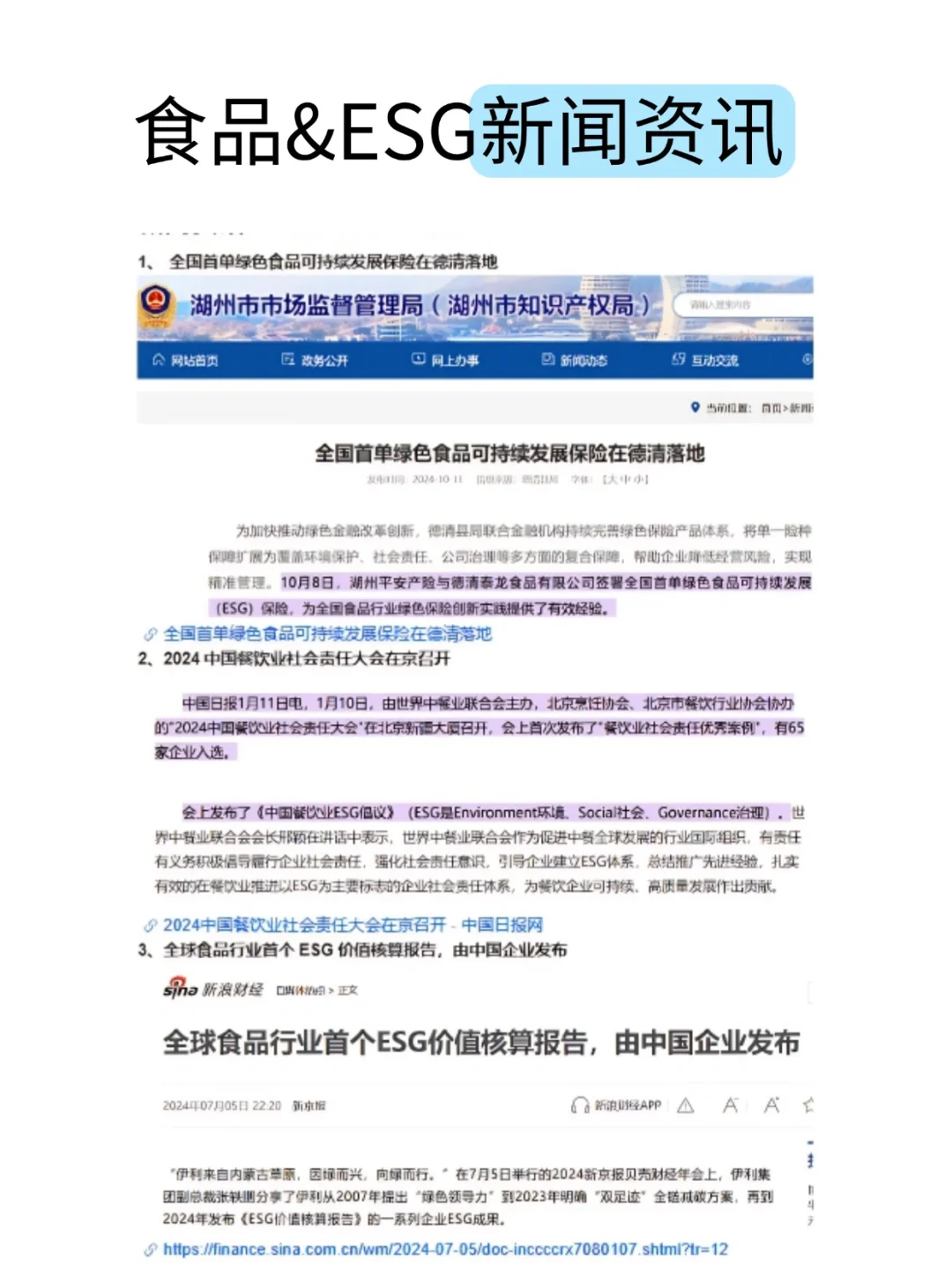 食品人的好日子来啦！！！