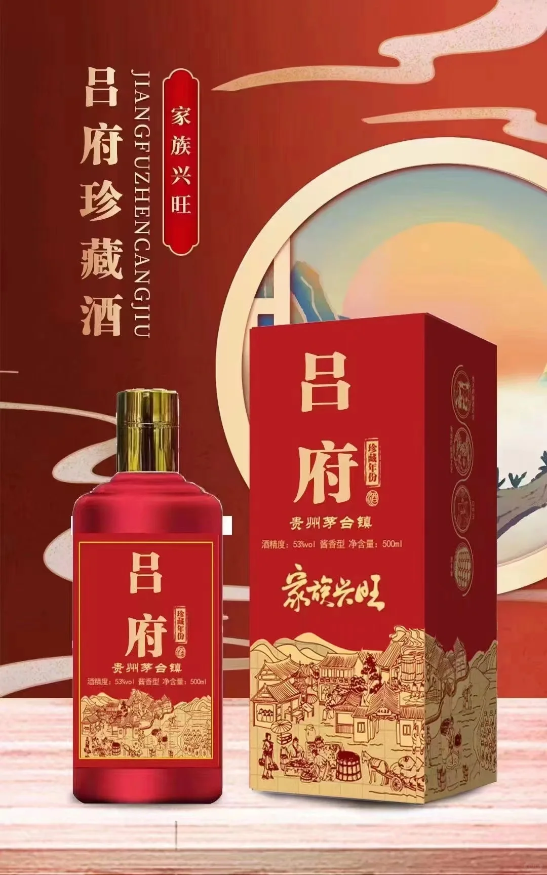 吕氏家族私人定制