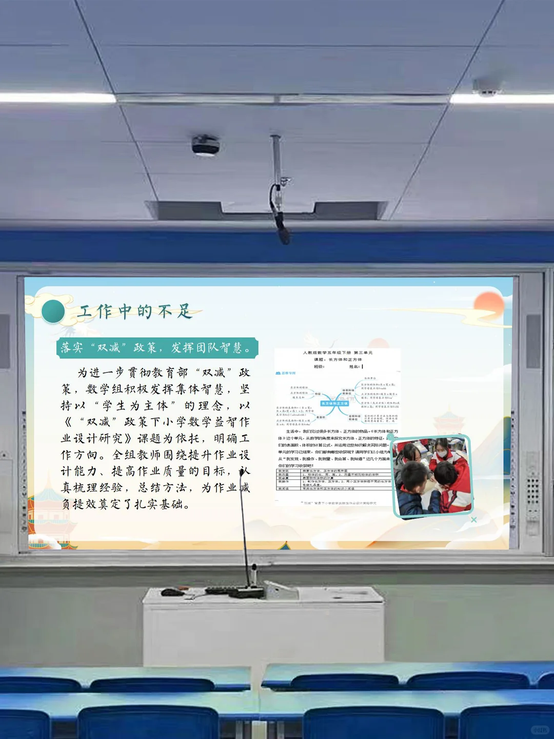 24-25年教务处工作总结?高效自主