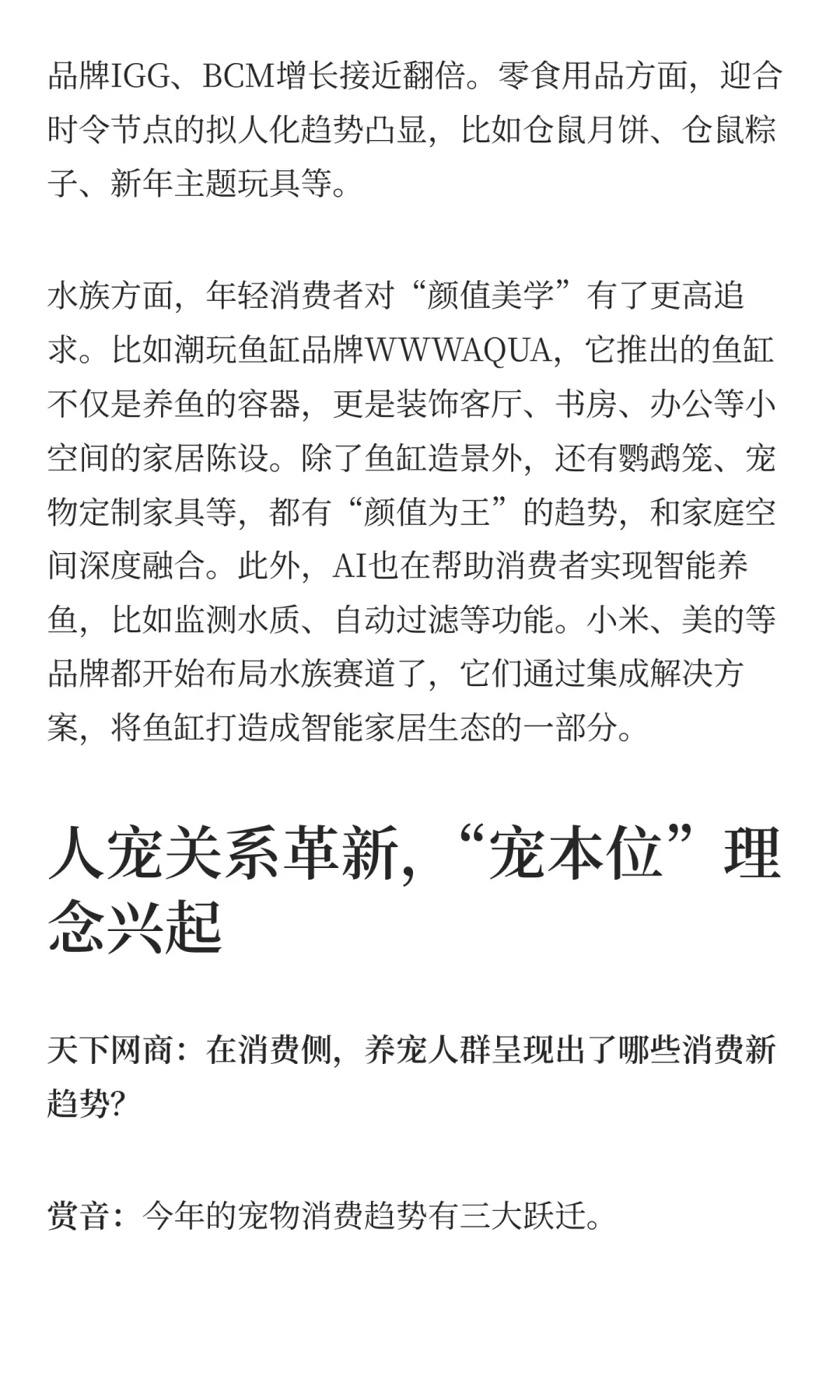500亿！宠物赛道爆发的黄金窗口来了