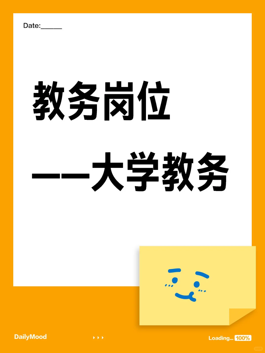 大学教务老师的一天，原来这么忙?