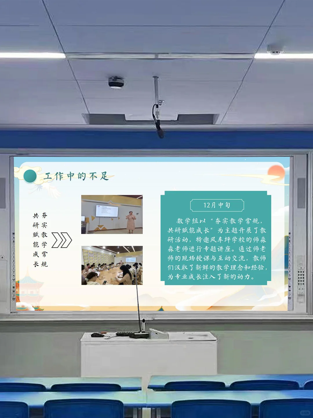 24-25年教务处工作总结?高效自主