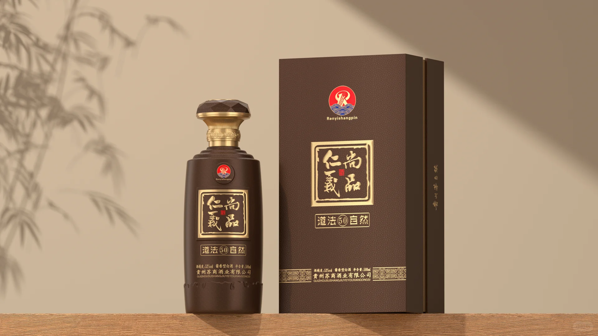 企业定制—仁义尚品~~~