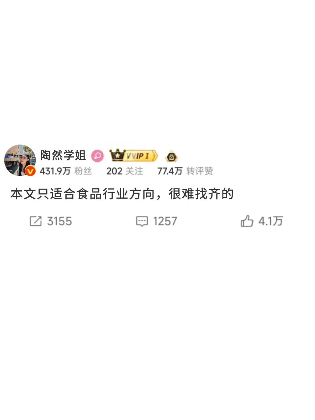 今年食品行业新方向简直赢麻了‼️