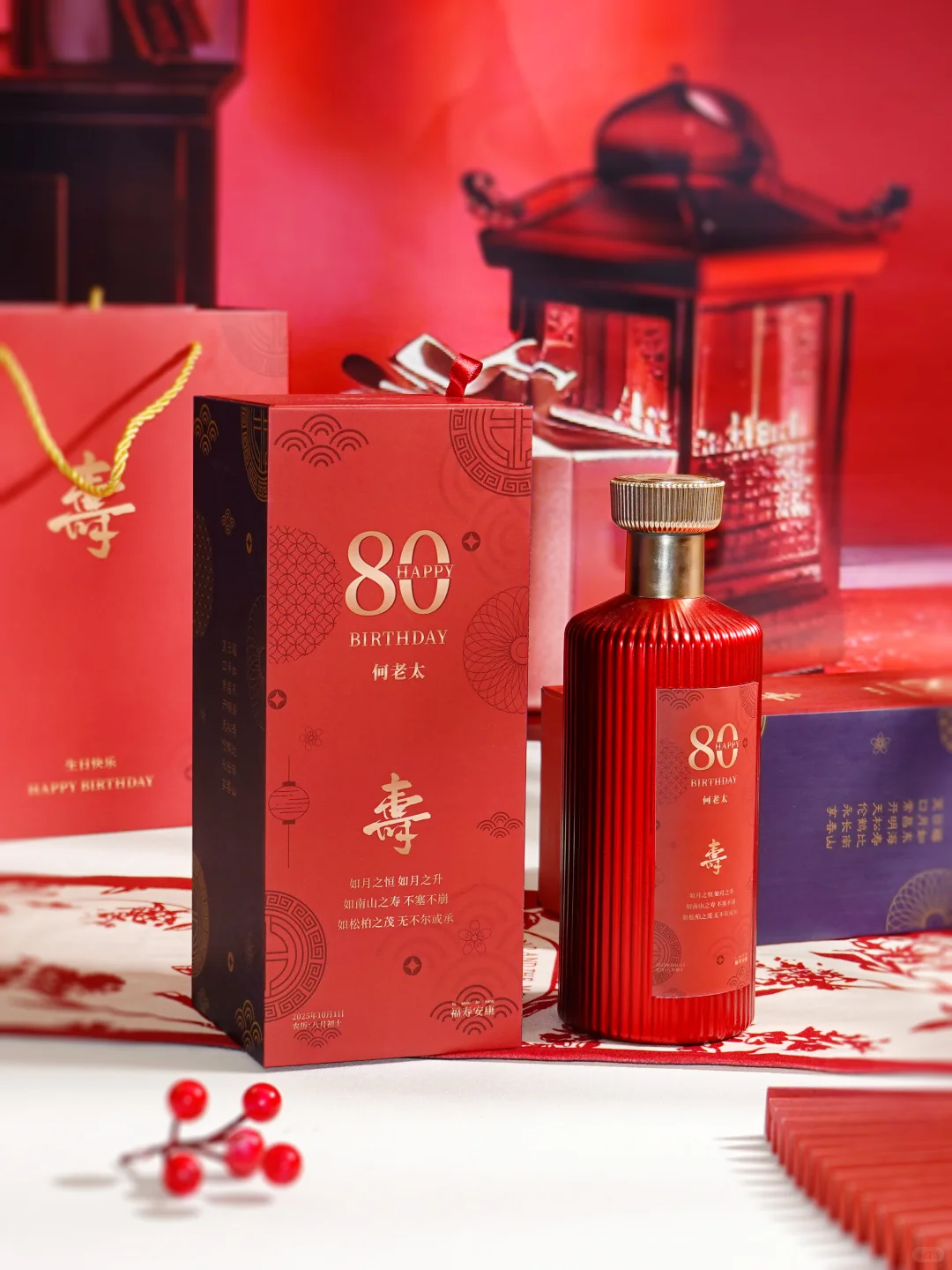寿宴酒盒定制|承载对长辈满满的祝福寿宴酒