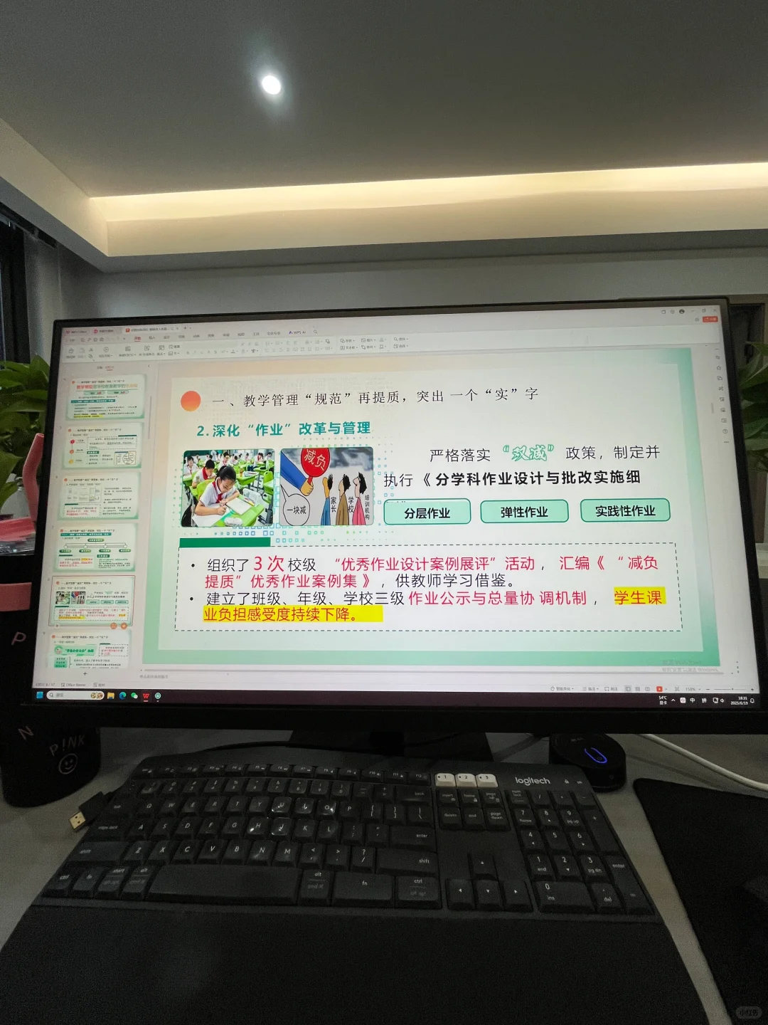 校长说:这份教导处总结很到位❗