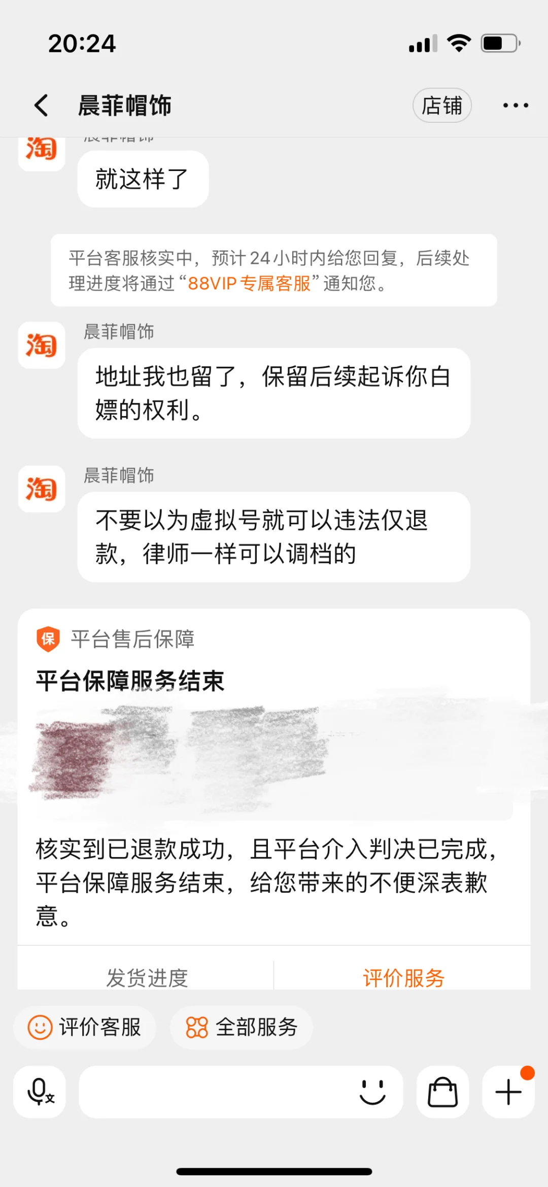 工厂做成这样还要告我？！