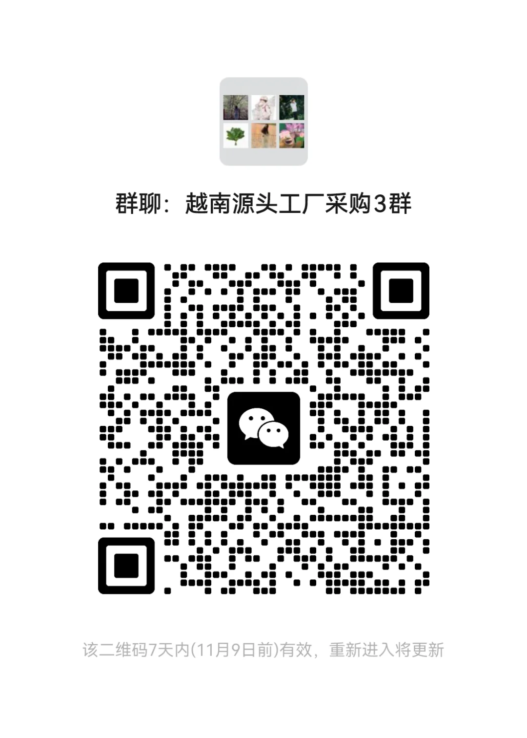 越南工厂建材大批采购 速来